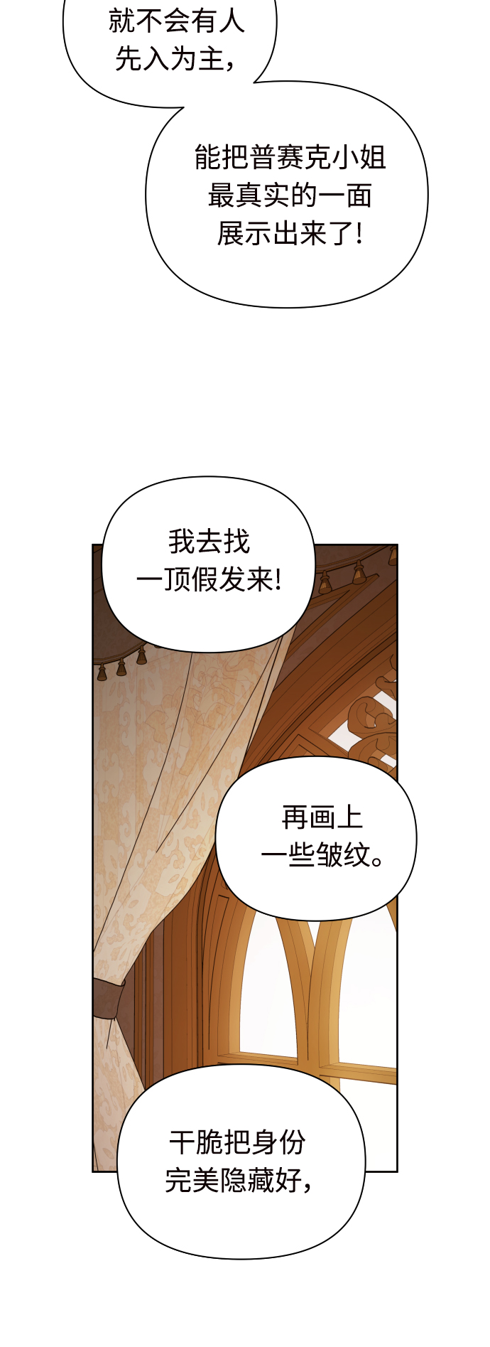 [第112话] 阴影（2）3