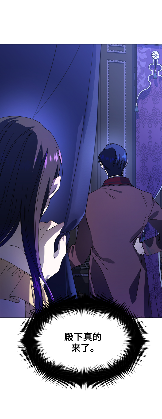 [第33话] 说不定我的妃子就是你1