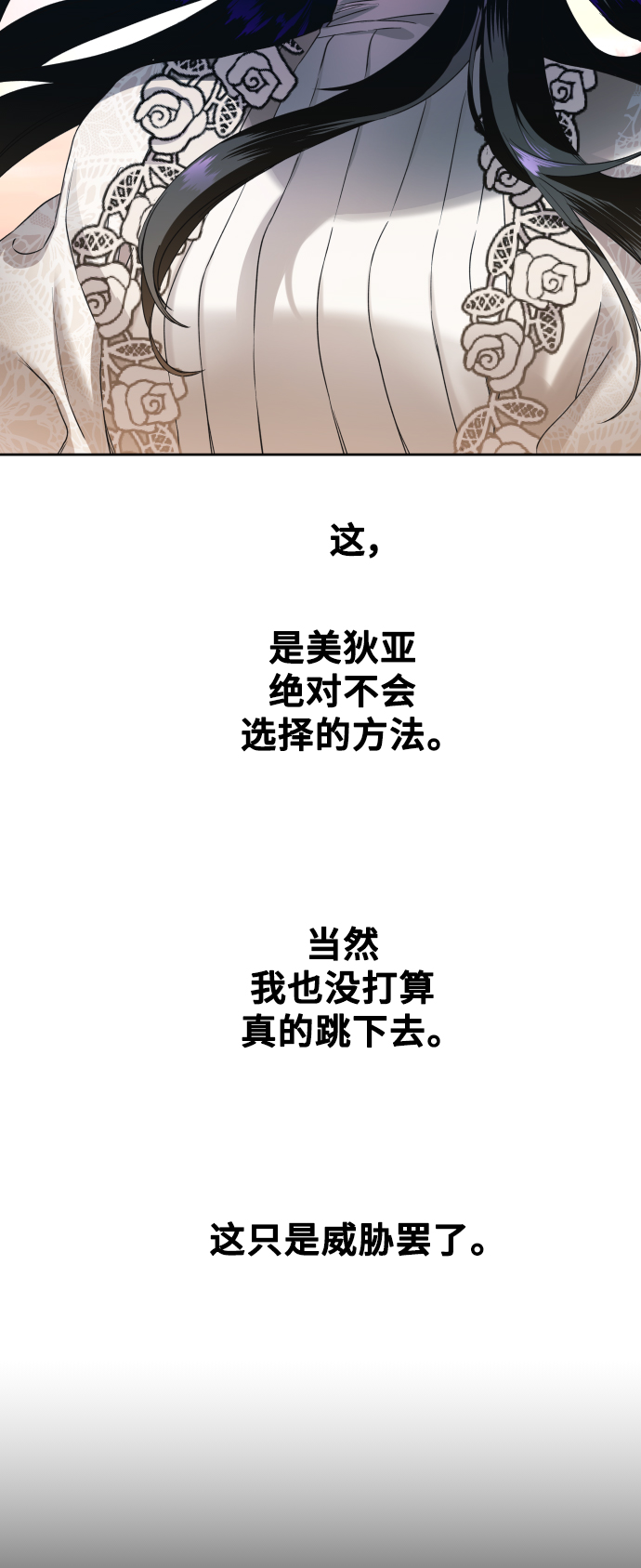 [第29话] 听到心跳4