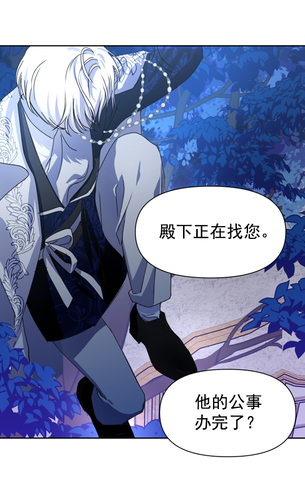 [第9话] 生辰宴（2）1