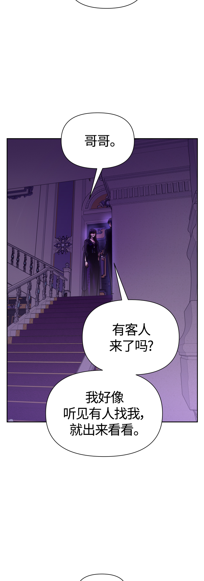 [第97话] 方向错了！4