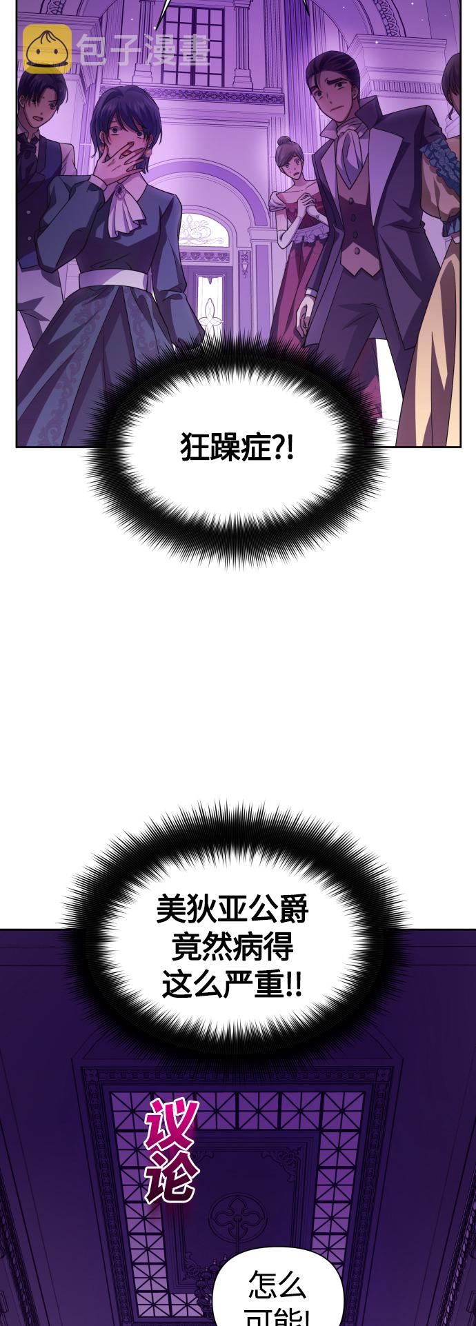 [第97话] 方向错了！2