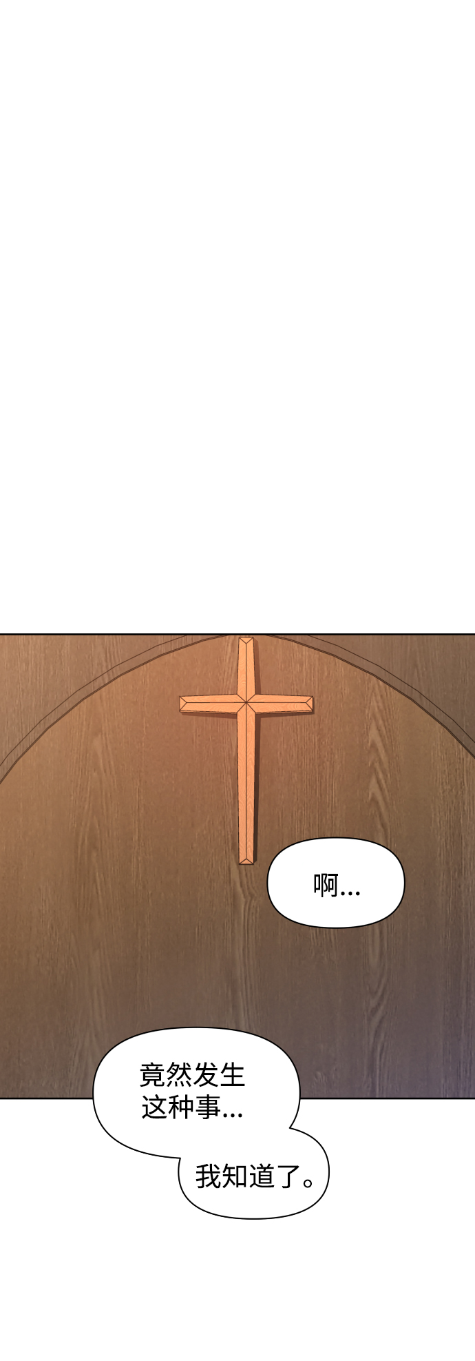 [第33话] 说不定我的妃子就是你3