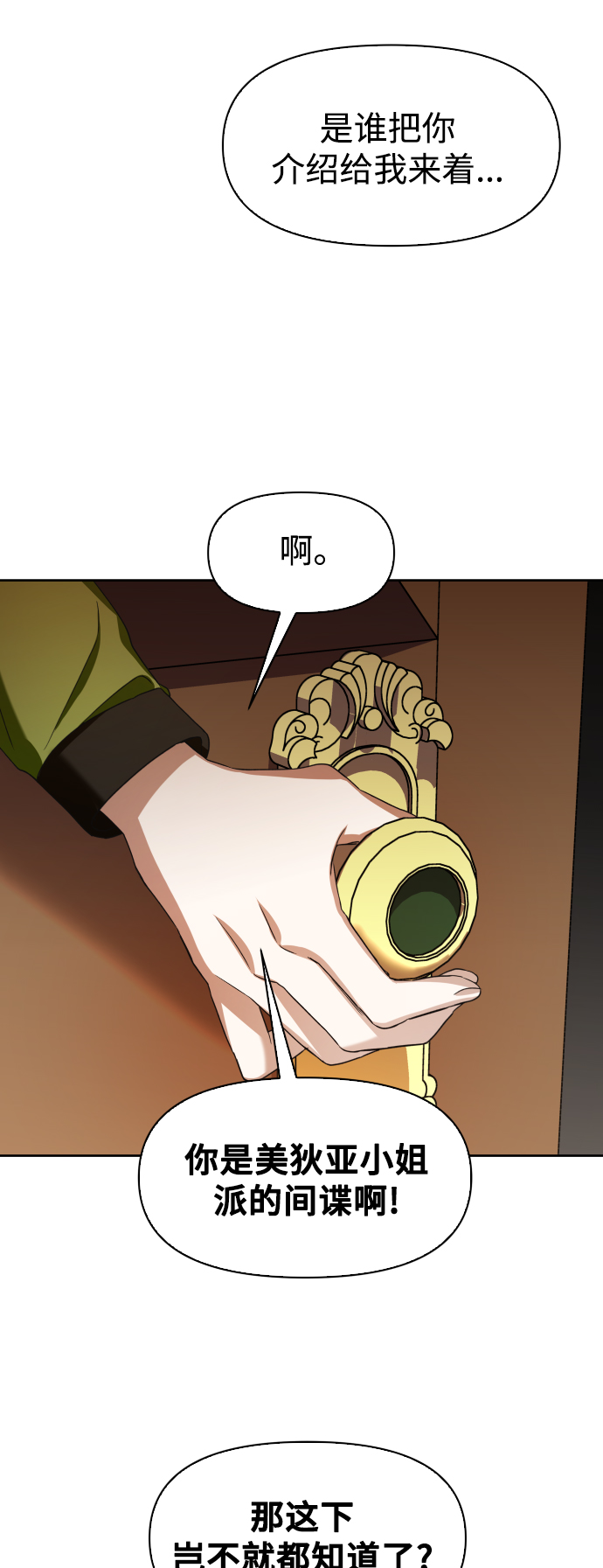 [第26话] 飞出鸟笼2