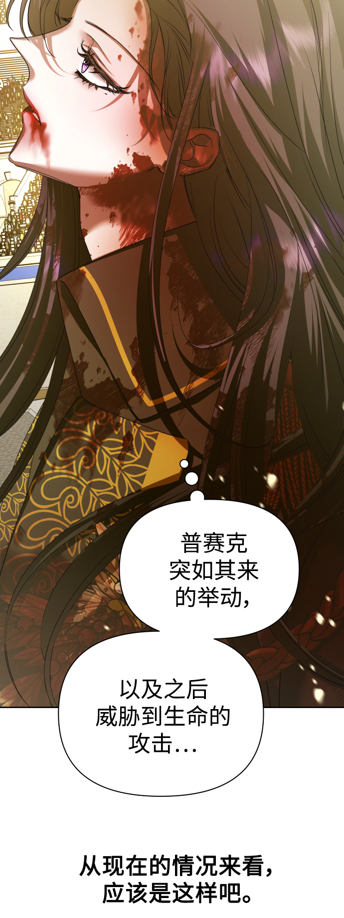 [第126话] 请与我定下婚约1