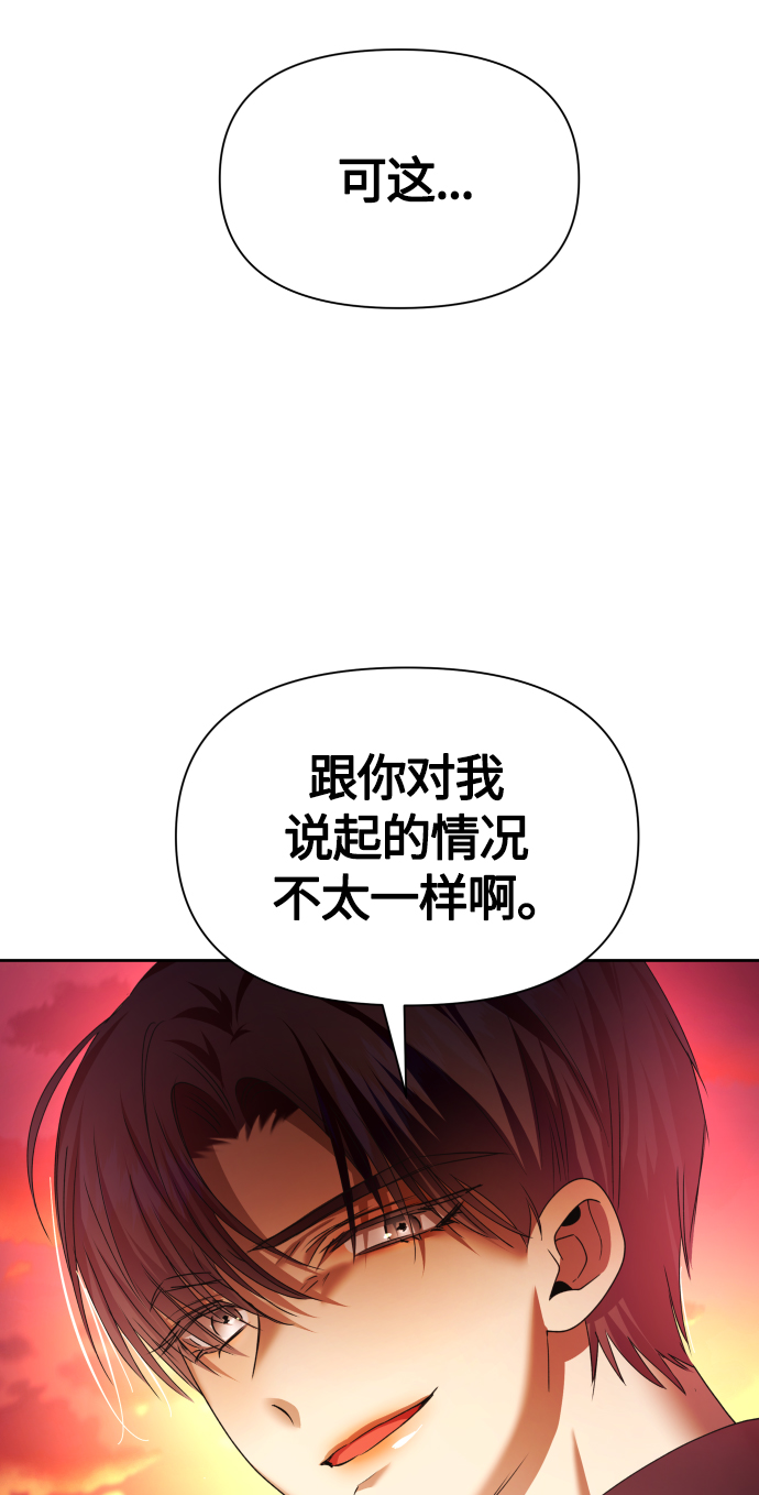 [第84话] 敢承担一切吗？1