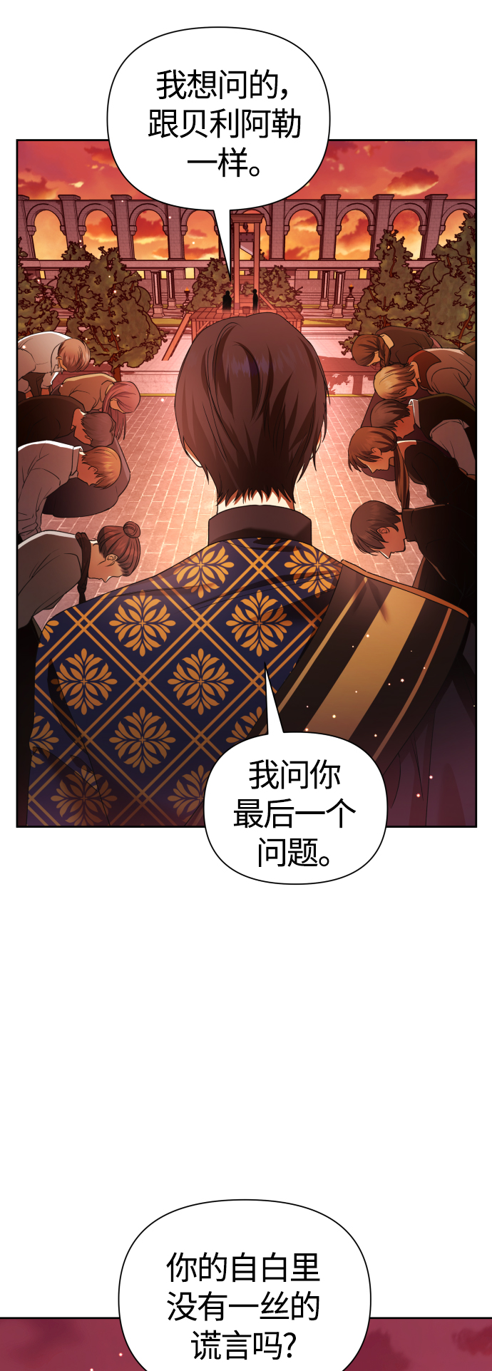 [第84话] 敢承担一切吗？0