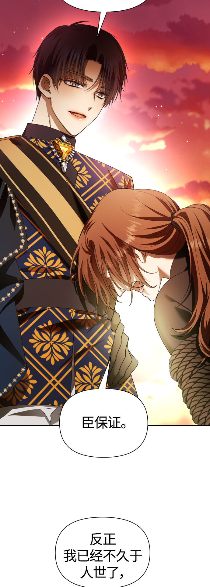 [第84话] 敢承担一切吗？1