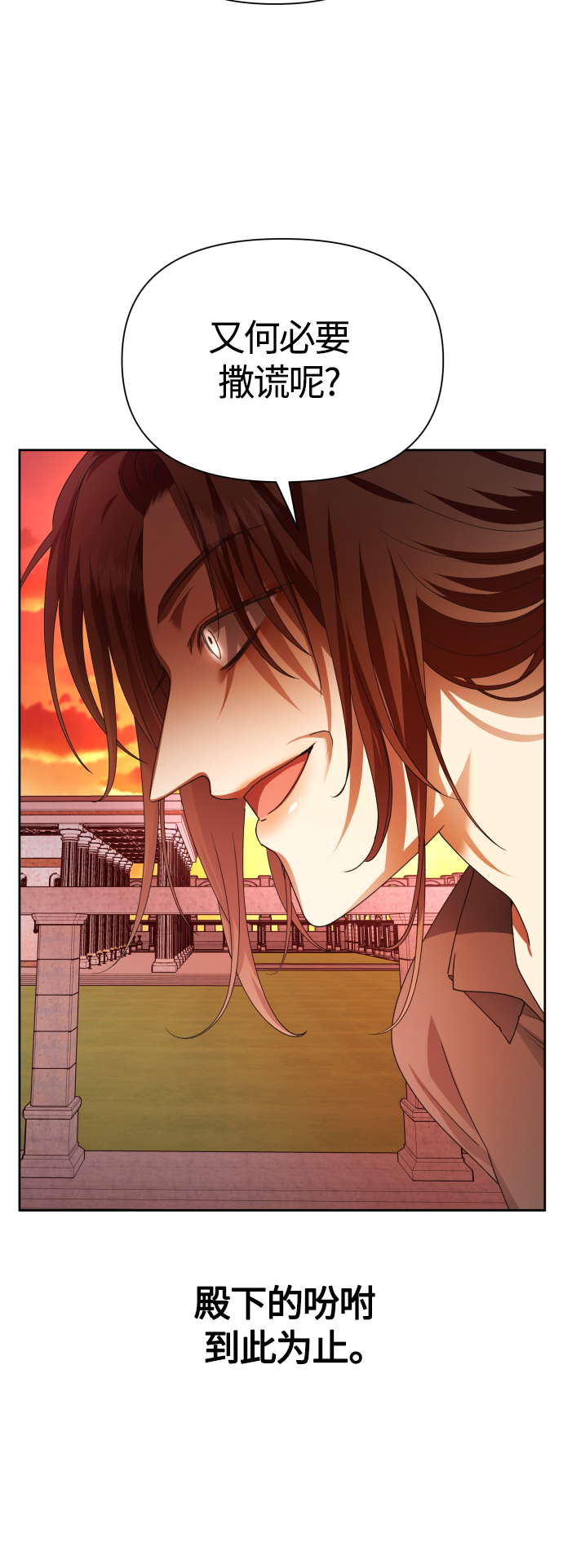 [第84话] 敢承担一切吗？2