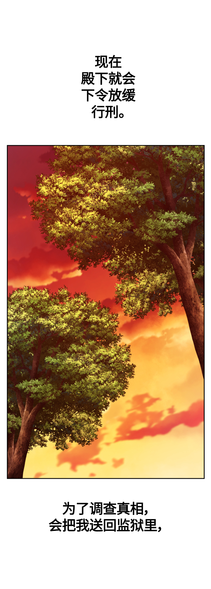 [第84话] 敢承担一切吗？3