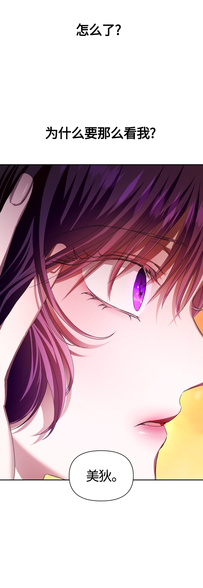 [第84话] 敢承担一切吗？3