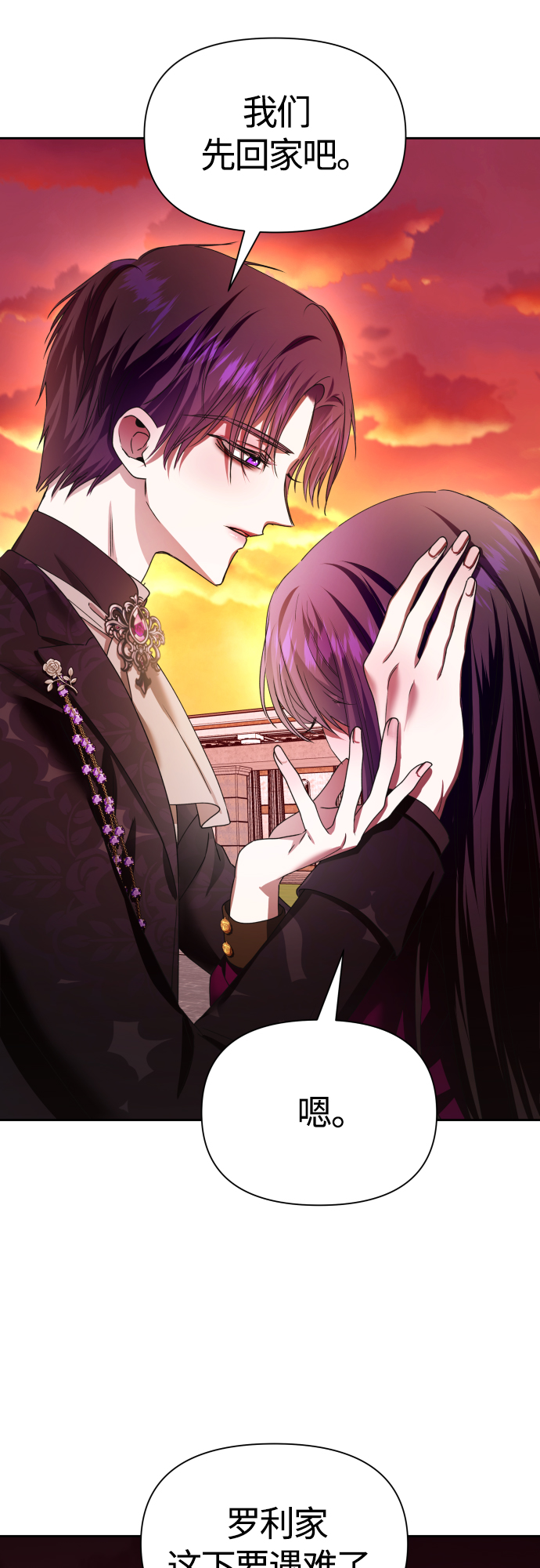 [第84话] 敢承担一切吗？4