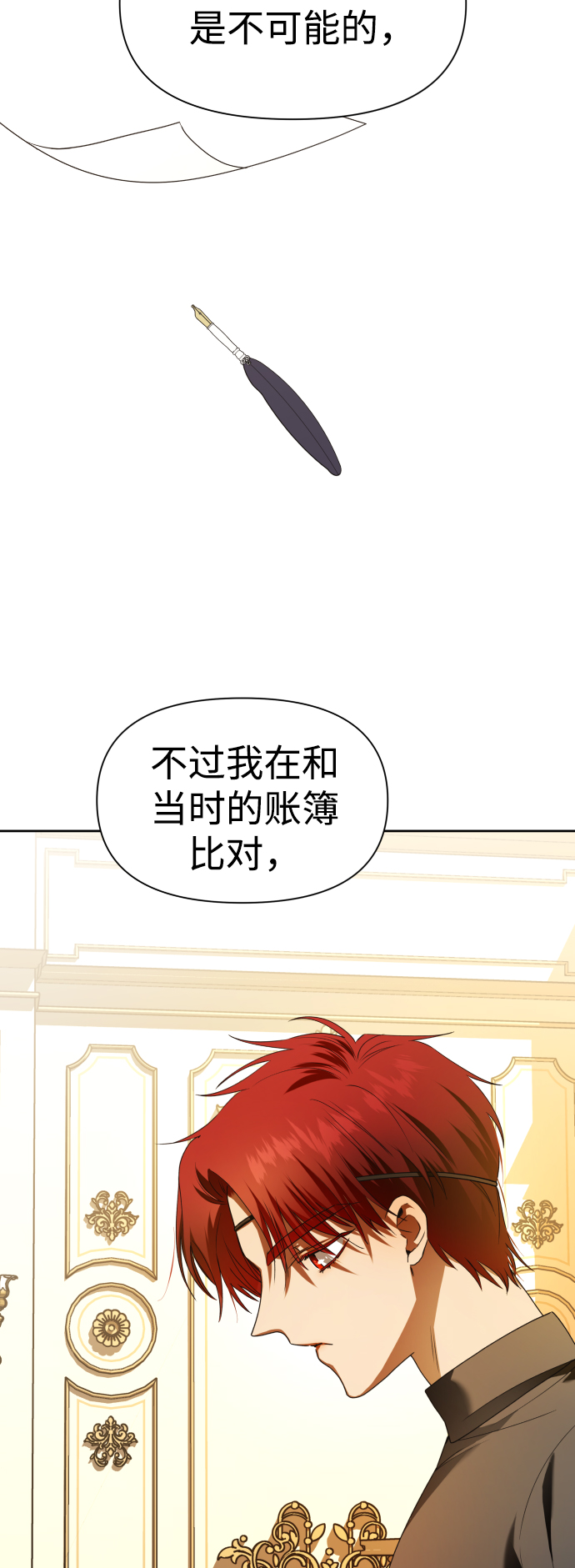 [第56话] 误会(2)3