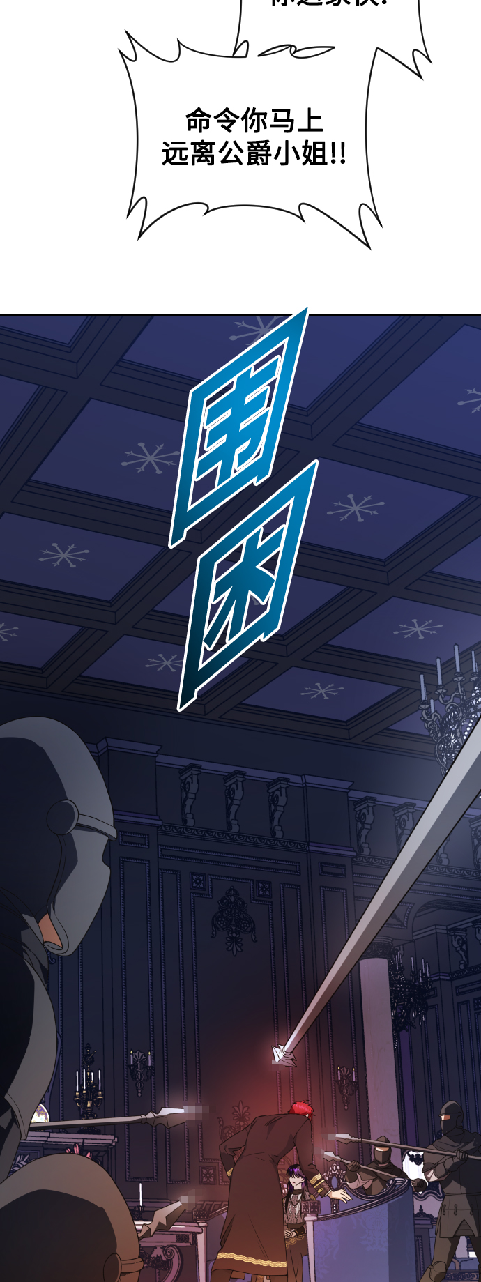 [第50话] 借我之眼看到谁4