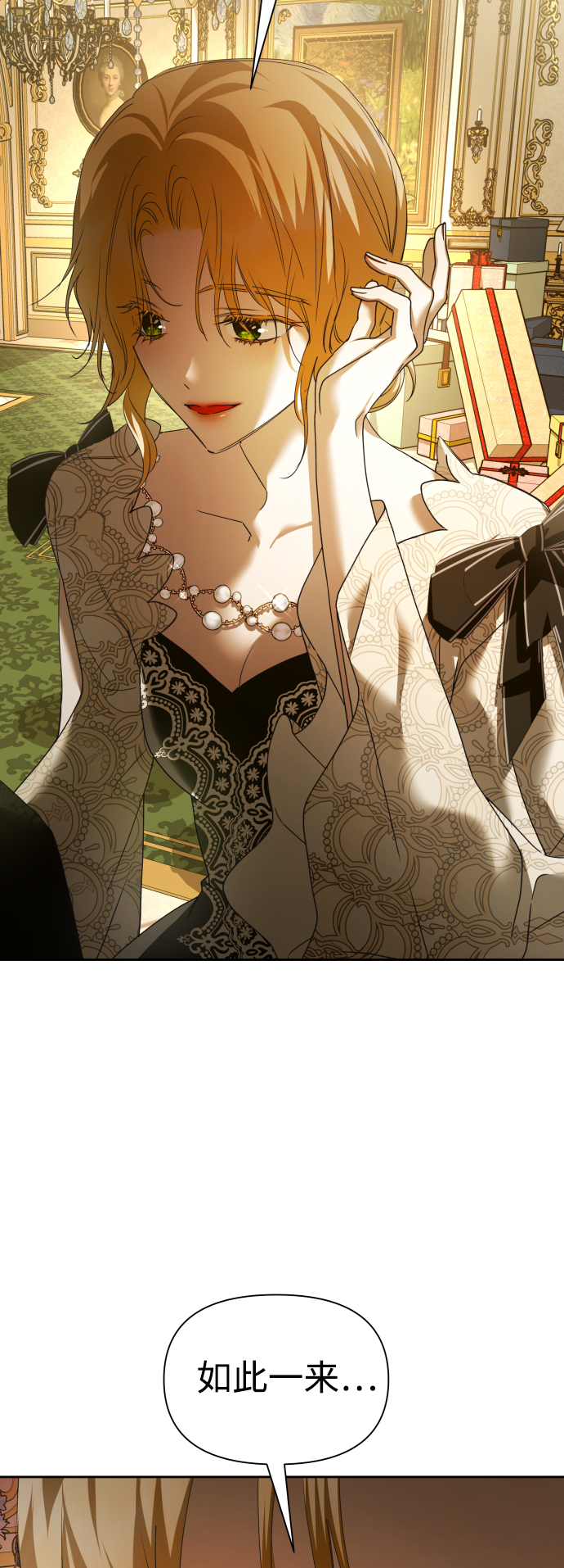 [第105话] 察觉到了2