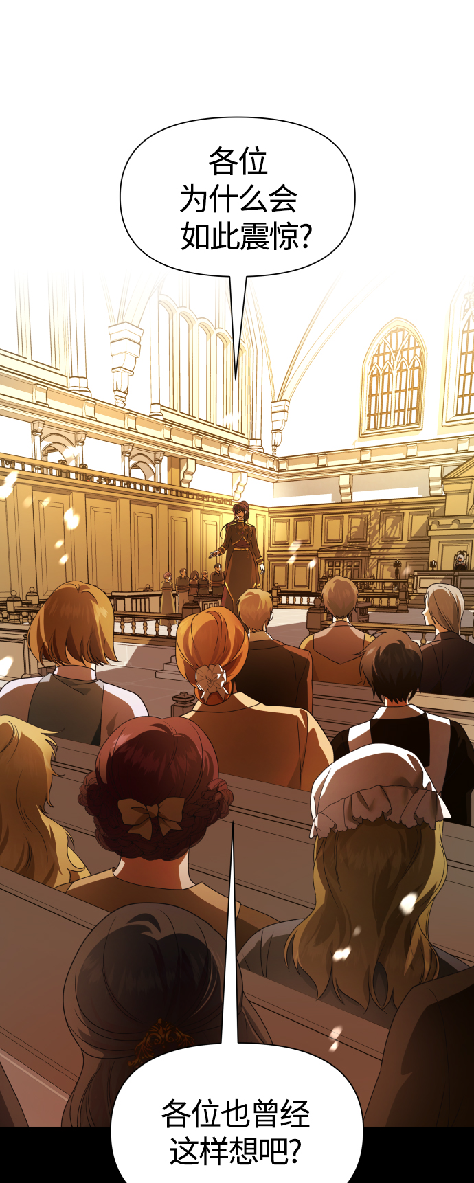 [第76话] 被历史铭记的审判（3）0