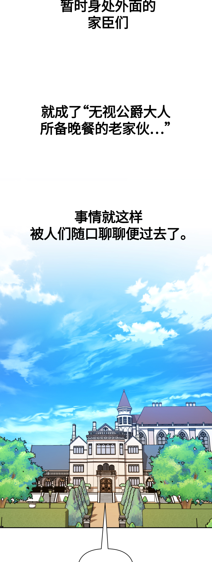 [第97话] 方向错了！2