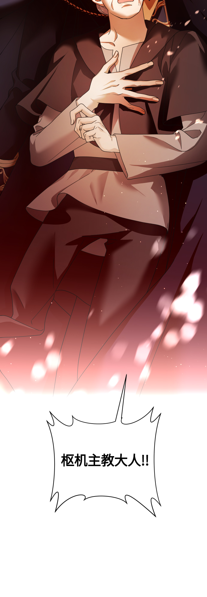 [第99话] 是意外，还是屠杀4