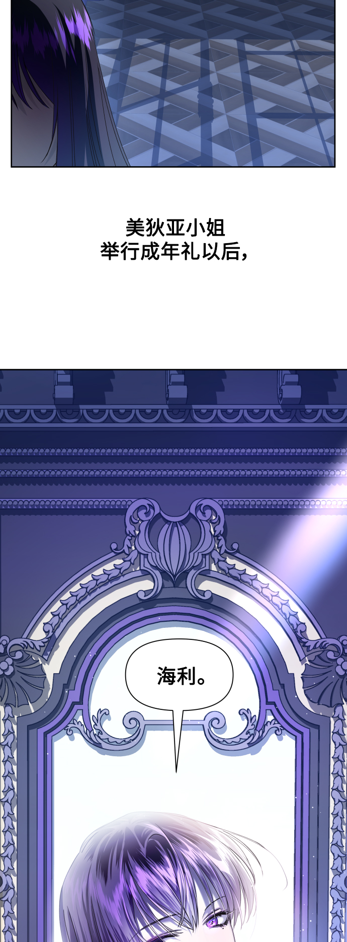 [第42话] 我们分手吧（2）2