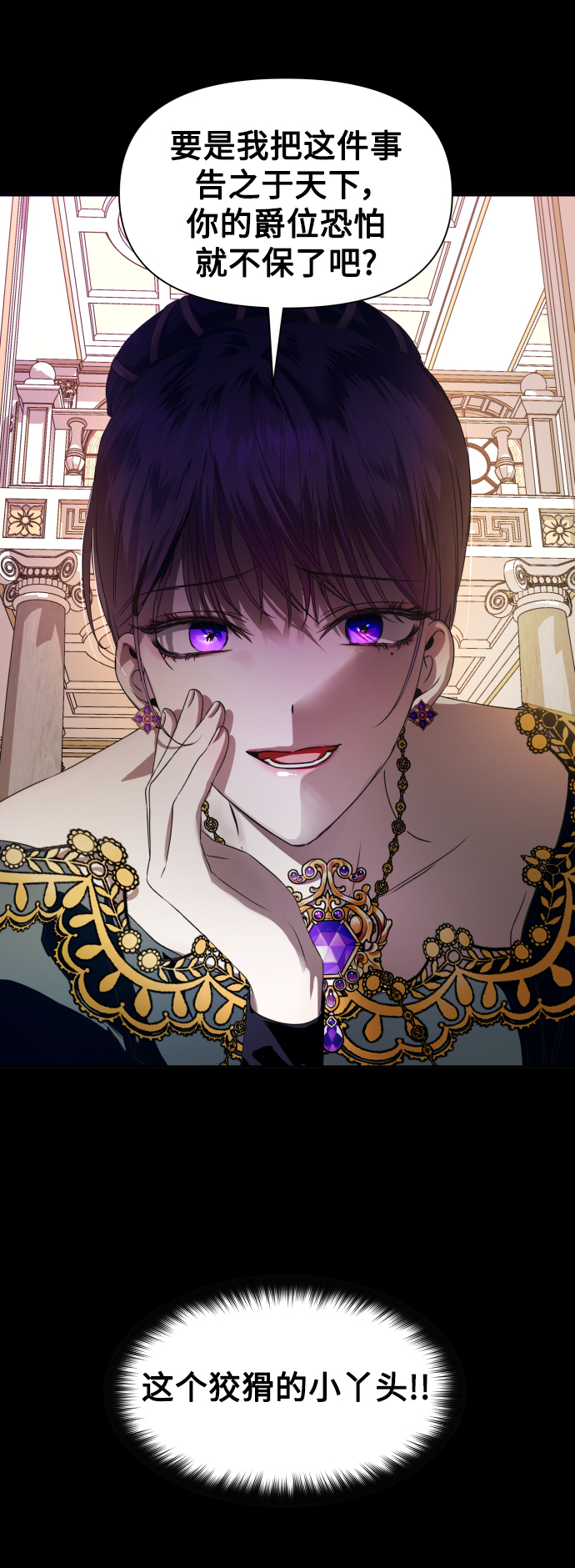 [第48话] 放手一搏（1）1