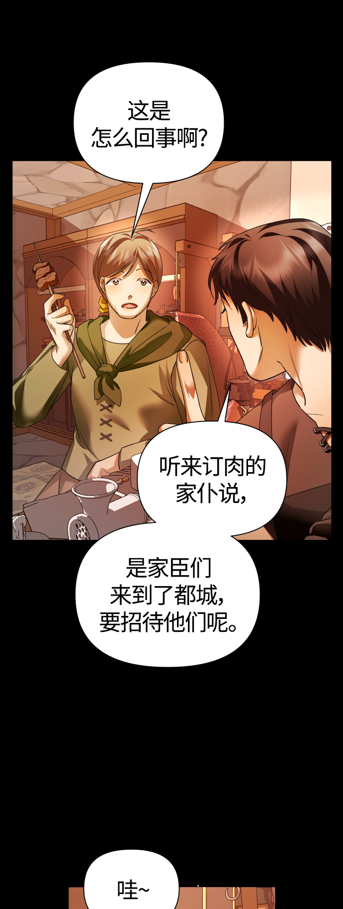 [第97话] 方向错了！0