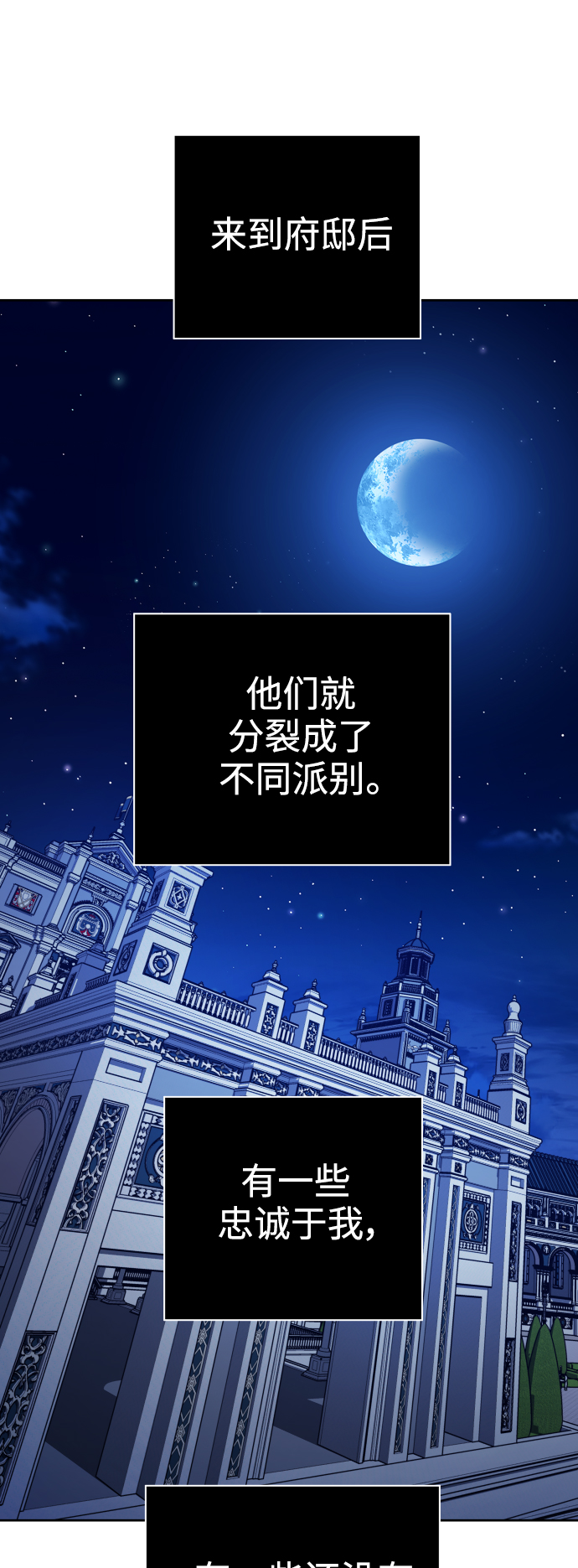 [第106话] 已经，结婚了0