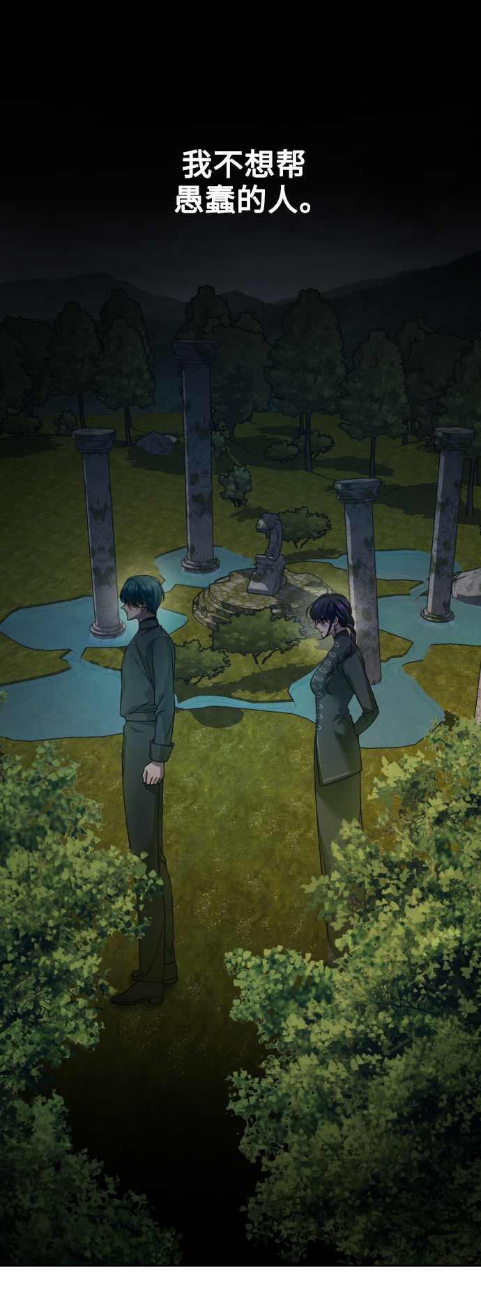 [第108话] 高风险高回报（1）0