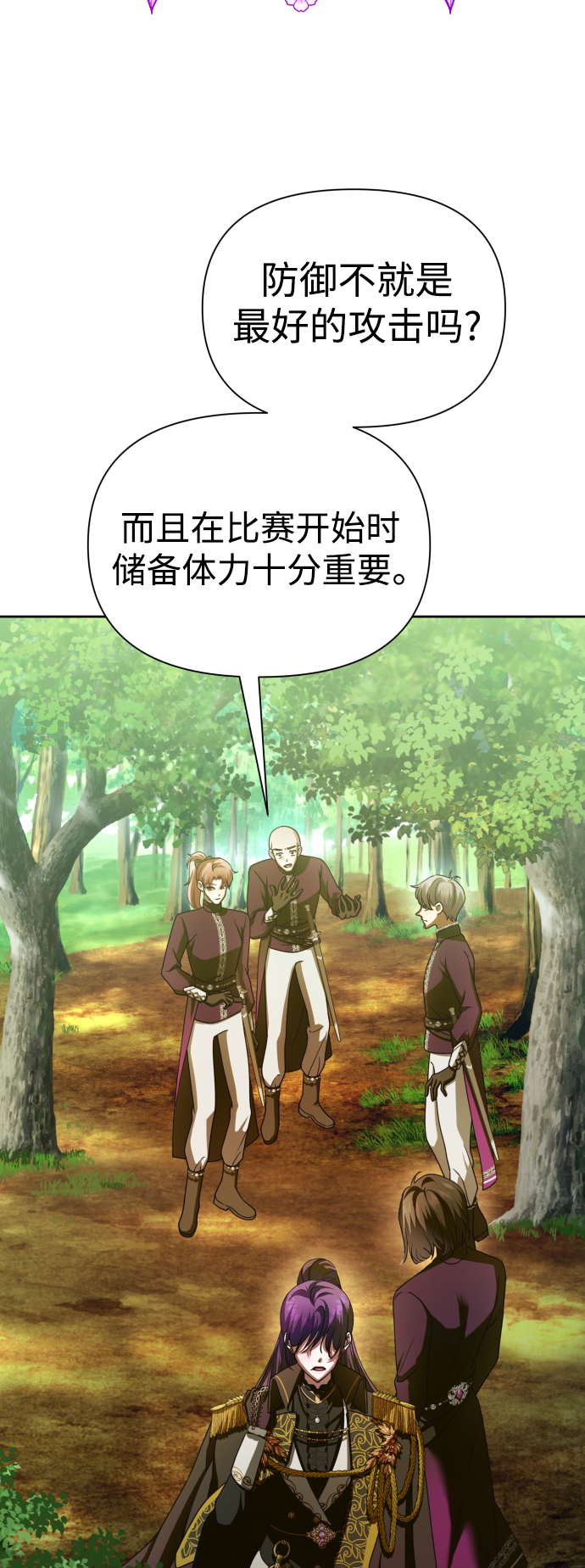 [第117话] 武斗会（1)3