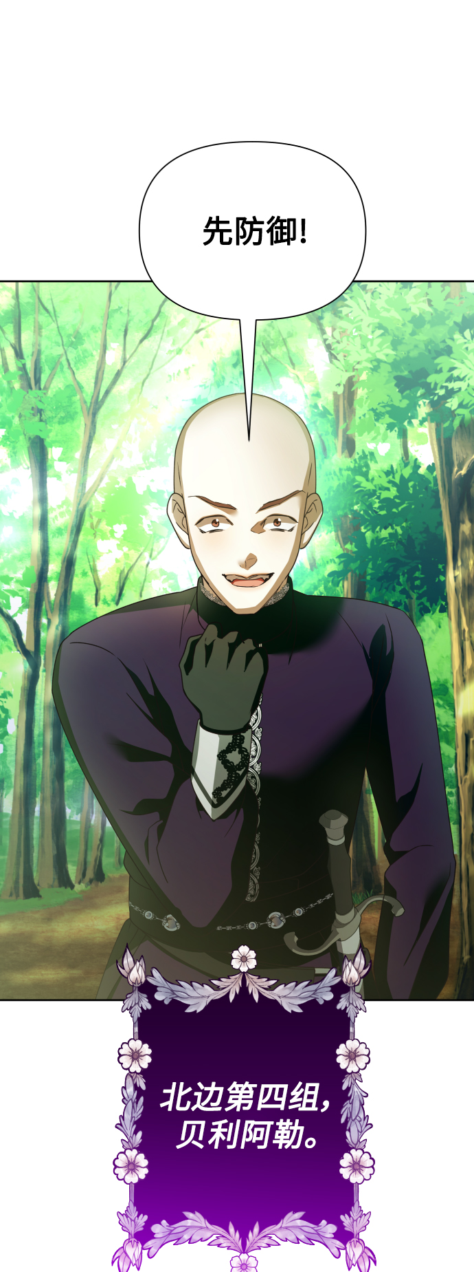 [第117话] 武斗会（1)2