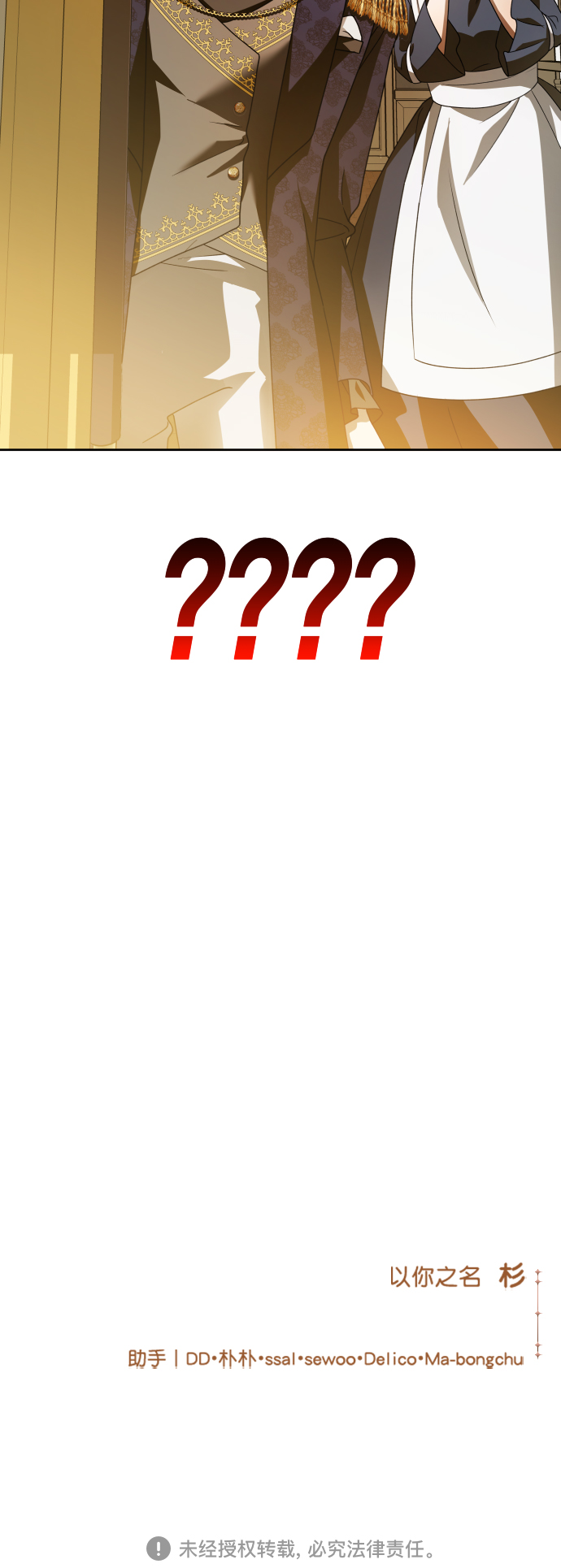 [第106话] 已经，结婚了1