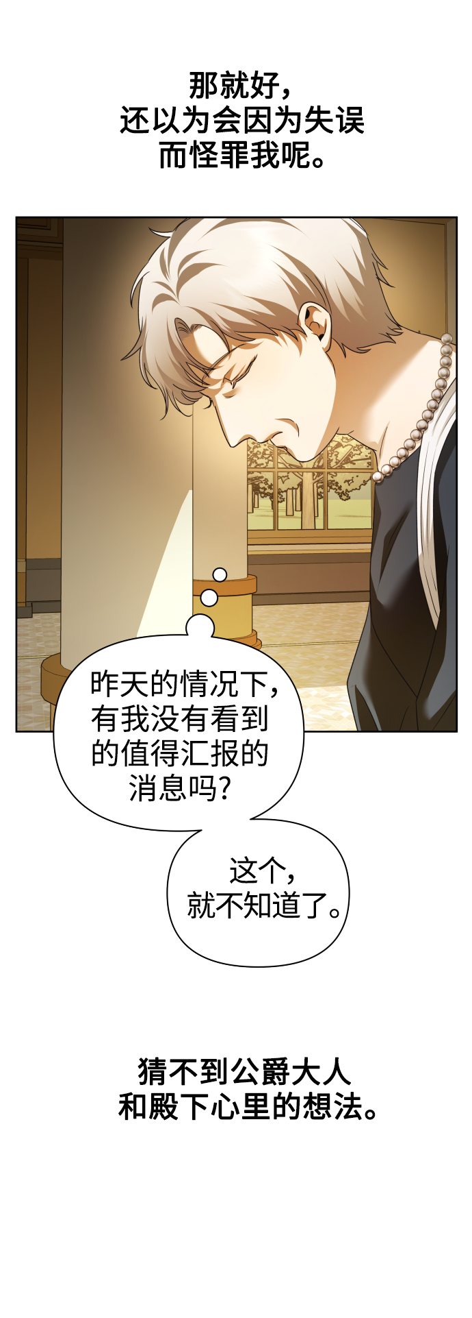 [第106话] 已经，结婚了3