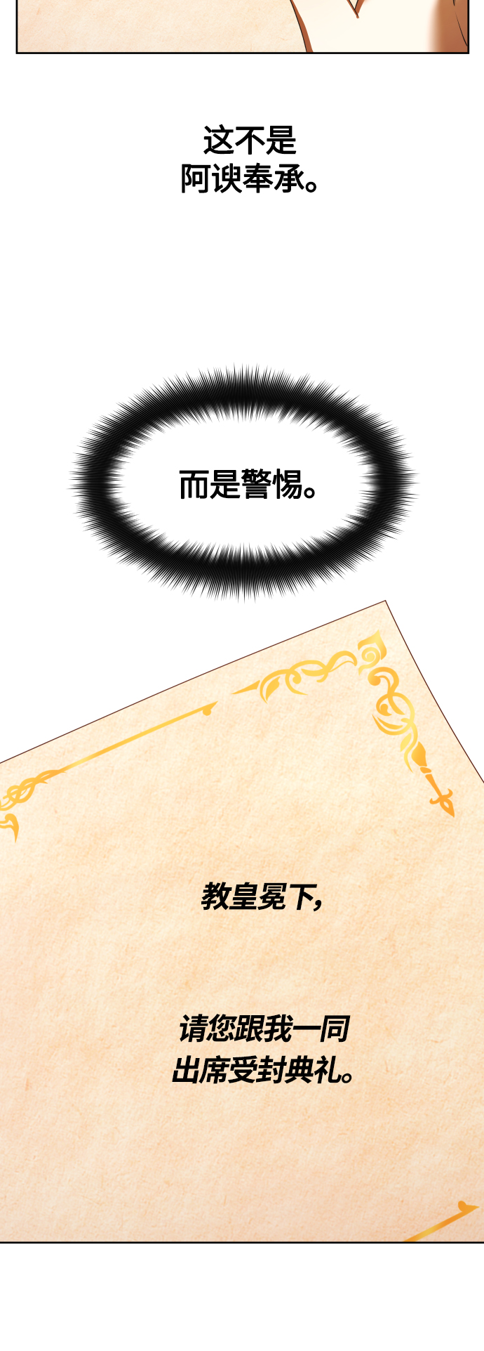 [第94话] TA所选的路（1）3