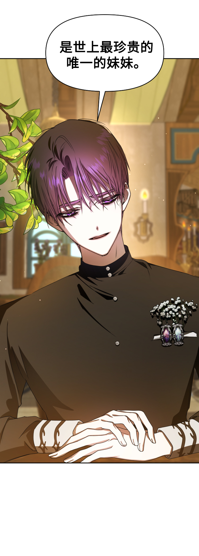 [第65话] 无法回头的路1