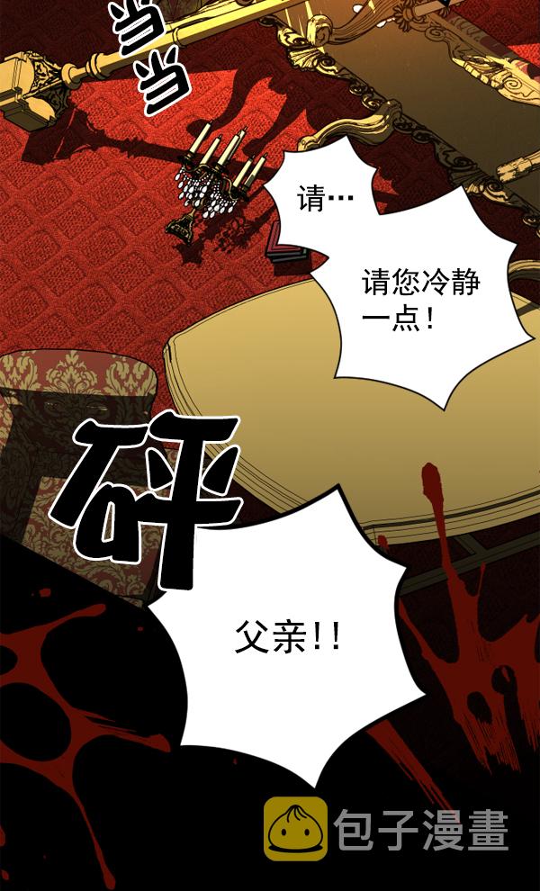 [第1话] 传闻中的两个女人（1）2