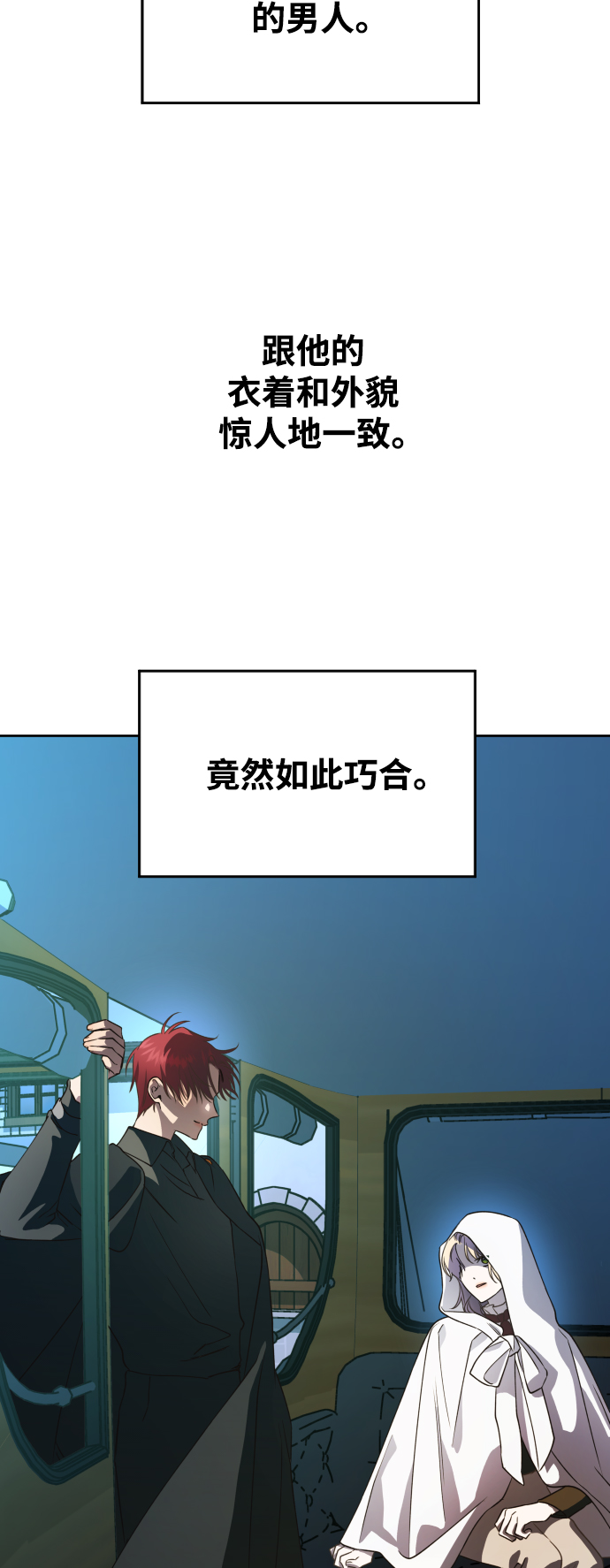 [第37话] 破晓时分1