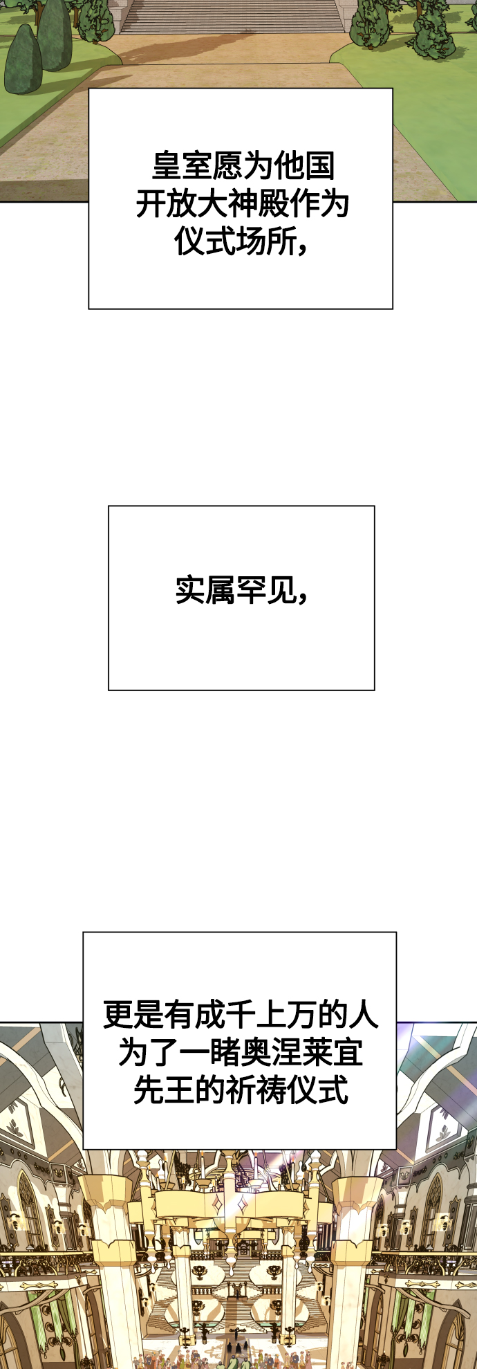 [第94话] TA所选的路（1）3