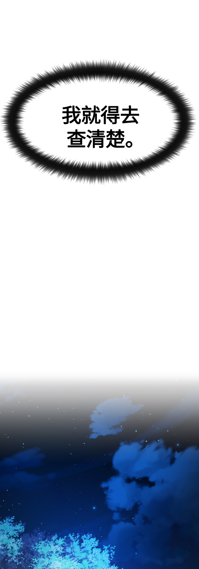 [第94话] TA所选的路（1）3