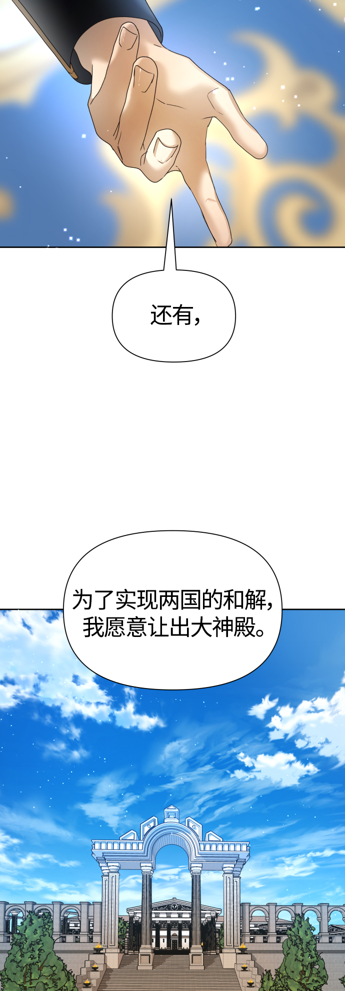 [第94话] TA所选的路（1）2