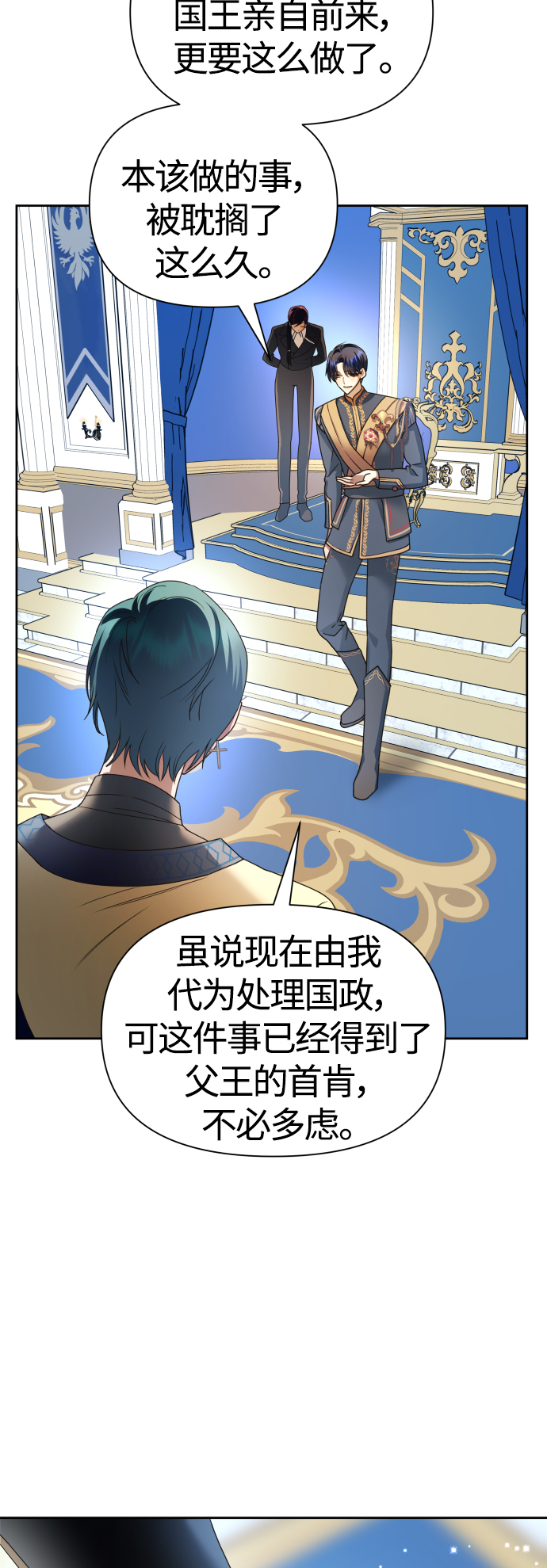 [第94话] TA所选的路（1）1