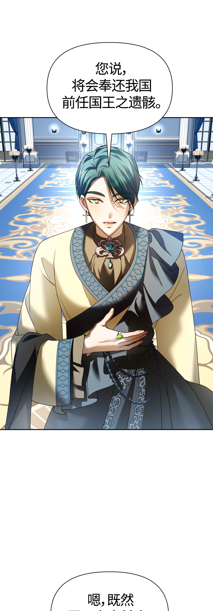 [第94话] TA所选的路（1）0