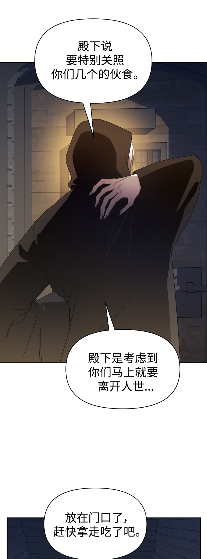 [第74话] 被历史铭记的审判（1）4