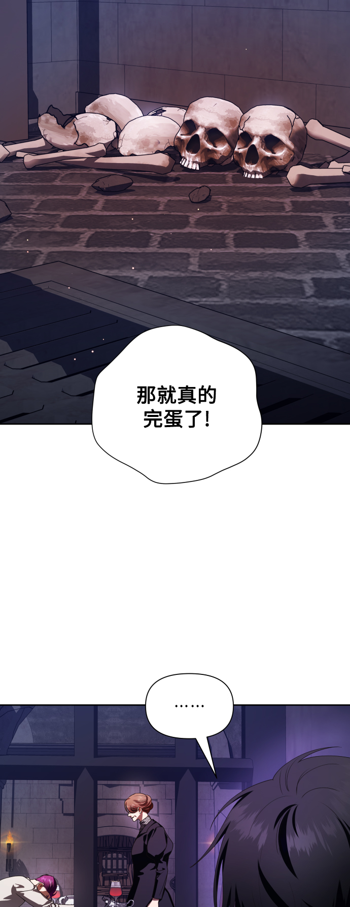 [第66话] 宣布进行审判1