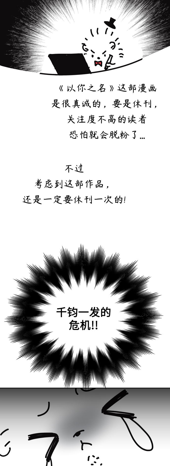 [第127话] 特别篇3