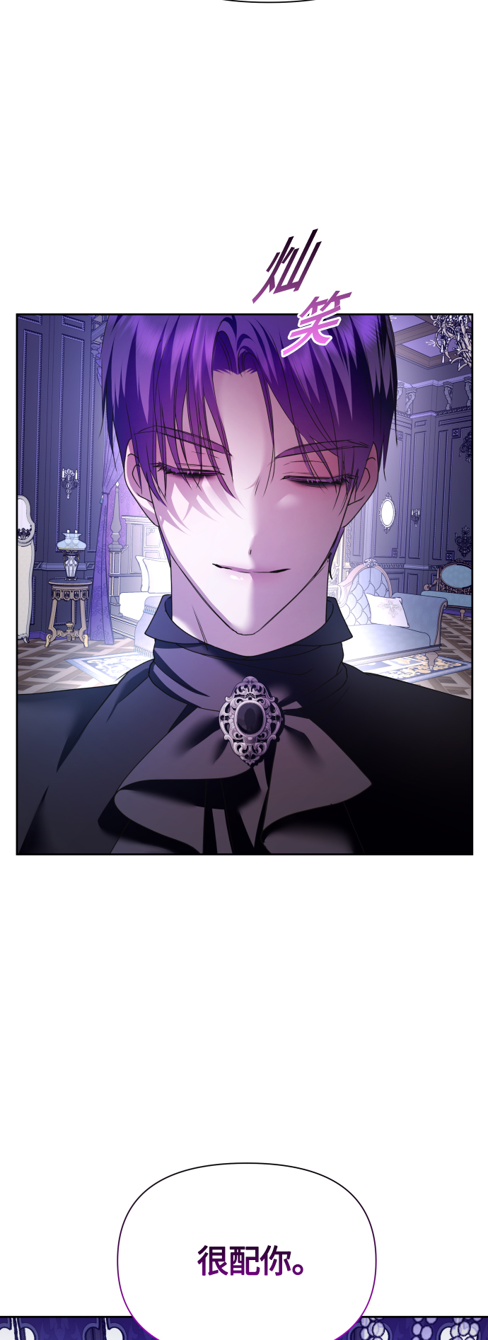 [第98话] 受封典礼？4