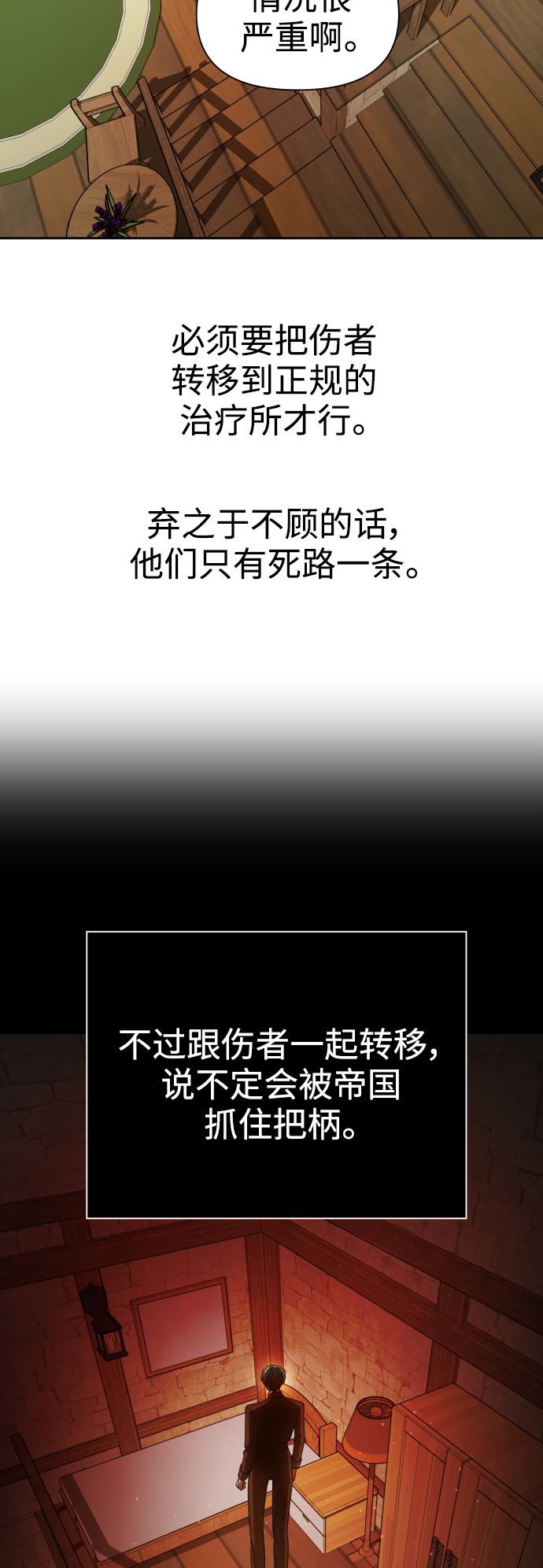 [第109话] 高风险高回报（2）4