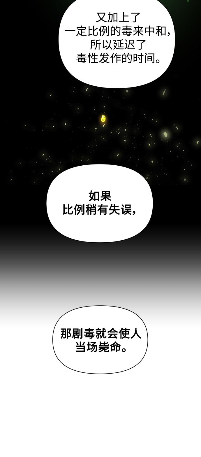 [第67话] 恶魔（1）3