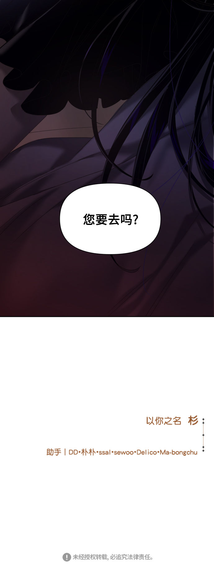 [第67话] 恶魔（1）3