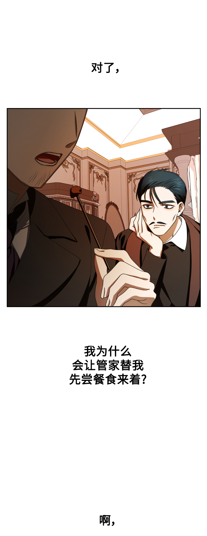 [第67话] 恶魔（1）3