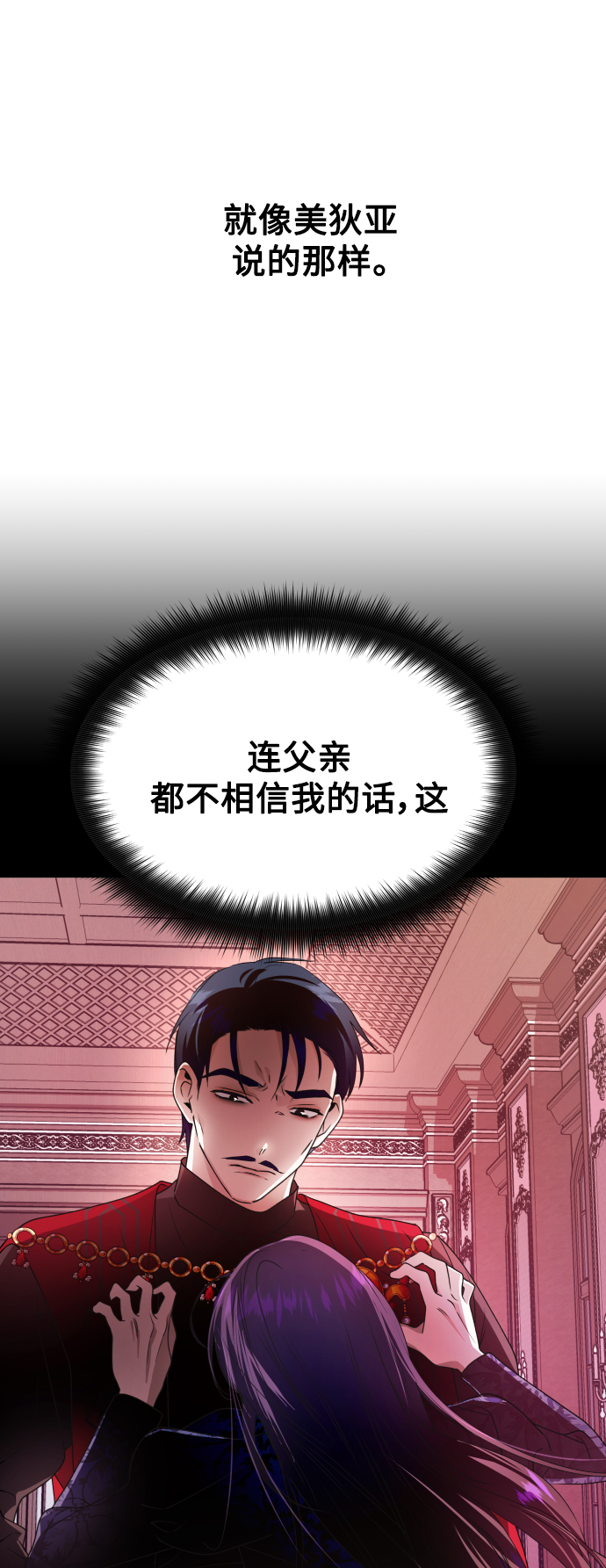 [第67话] 恶魔（1）1