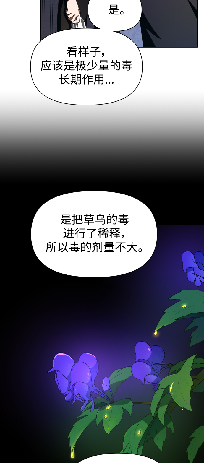 [第67话] 恶魔（1）2